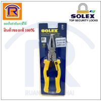 ราคา SOLEX (โซเล็กซ์) คีมปากจระเข้ ขนาด 8 นิ้ว คีมอเนกประสงค์ ตัดสายไฟ ตัดลวด ของแท้ 100% (Combination Pliers)(74890) (4158580430)