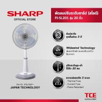 ราคา SHARP พัดลมปรับระดับชาร์ป (สไลด์) PJ-SL201 รุ่น 20 นิ้ว (48804818446)