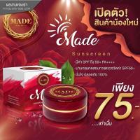 ราคา (พร้อมส่ง) ครีมกันแดด มาเด้ - MADE กันแดดมาเด้ แพรีโกลด์ SPF 50+ (6836980895)