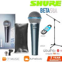 ราคา [ใส่โค้ดลด 1000บ.] [กทม.ส่งด่วนทันที] Shure Beta 58A ไมโครโฟน SHURE Beta58 (6948535345)