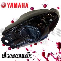 ราคา B8B-E5431-00 ฝาครอบแคร้งตัวนอก YAMAHA GRAND FILANO/HYBRID ฝาครอบห้องสายพานตัวนอก ชิ้นดำ เเท้ศูนย์ (49001119476)