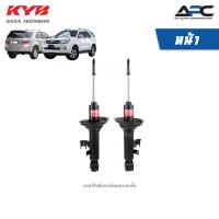 ราคา KYB โช้คอัพแก๊ส รถ Toyota FORTUNER ปี 2005-2014 ฟอร์จูนเนอร์ Excel-G เควายบี (3022832294)
