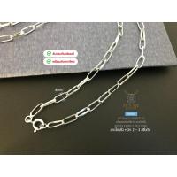 ราคา สร้อยคอเงินแท้92.5% ลายโซ่ฝรั่ง สร้อยหนัก 2-3 สลึงตัน น้ำหนักเบา(เนื้อเงินแท้):P0450 (40962776480)