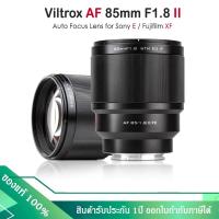 ราคา Viltrox AF 85mm F1.8 II STM ED Auto Focus Lens (รับประกัน 1ปี) (52301623317)
