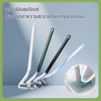 ราคา แปรงขัดชักโครกซิลิโคน ✨ ด้ามยาวทรงไม้กอล์ฟ 2ด้าน ขัดสะอาดทุกซอก ไม่สะสมแบคทีเรีย พร้อมส่ง ส่งฟรี (48259241112)
