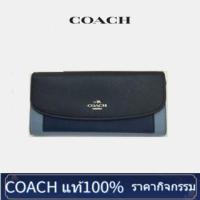 ราคา ซื้อของแท้จากอเมริกา COACH F56492 Ladies Snap Button Color-blocking Envelope Wallet Multi-channels Long Clip Wallet Wall (7785616243)