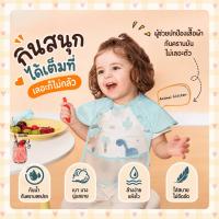 ราคา Daisy ผ้ากันเปื้อนเด็ก กันน้ำ กันน้ำมัน กันคราบสกปรก ล้างออกง่าย มีกระเป๋าหน้า Food grade ฟรีไซส์ (3เดือน-5ปีแนะนำ) (44860331923)