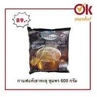 ราคา ขายดีมาก! กาแฟเขาทะลุ ชุมพร ☕️ ( ห่อ 30 ซอง ) (18901119560)