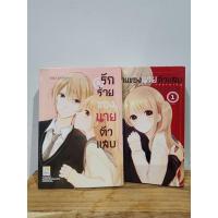 ราคา การ์ตูนบงกช ครบชุด/มือ2/สภาพดี#ขายหนังสือการ์ตูนมือ2 #หนังสือมือสองราคาถูก # หนังสือการ์ตูนมือสองสภาพดี (44760295741)