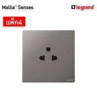 ราคา แพ็ค4 | Legrand ชุดเต้ารับเดี่ยว 3 ขา มีม่านนิรภัย สีเทาดำ | Mallia Senses | 281103DS | BTismart (26601247148)