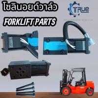 ราคา โซลินอยด์วาล์วโฟล์คลิฟต์โซลินอยด์วาล์วไฟฟ้าสำหรับรถโฟล์คลิฟท์FORKLIFTSOLENOLDVALVE-12V,24V (51200800455)