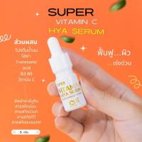 ราคา เซรั่มวิตามินซีและไฮยา Super Vitamin C and Hya Serum (26661388871)
