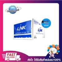 ราคา สายแลนภายนอกอาคาร LINK CAT5E OUTDOOR UTP W/POWER WIRE CABLE US-9015PW เปิดบิลใบกำกับภาษีได้ (24861743199)