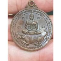 ราคา เหรียญหลวงพ่อเปิ่นนั่งเสือ วัดบางพระ จ.นครปฐม หลังยันต์ (24752614534)