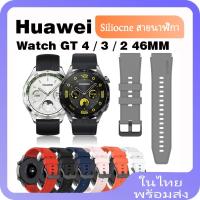ราคา สายนาฬิกาข้อมือซิลิโคน แบบเปลี่ยน สําหรับ Huawei Watch GT 4 46 มม. Huawei Watch GT 4 3 2 46 มม. (24701725837)