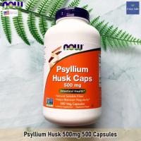 ราคา ไฟเบอร์ไซเลี่ยมฮัสก์ Psyllium Husk 500 mg 500 Veg Capsules - Now Foods เทียนเกล็ดหอย (4209232903)