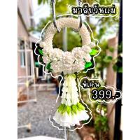 ราคา พวงมาลัยวันแม่ มาลัยมะลิ (22669270567)