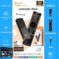 ราคา 【รับประกัน 5 ปี】ใหม่ปี 2025 TV Stick 8K Android TV 14.0 8+128GB รองรับGoogle Assistant&Smart Castรองรับภาษาไทย ทีวีสติ๊ก (27141254442)