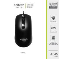 ราคา Anitech แอนิเทค เมาส์ออปติคอล รุ่น A545 รับประกัน 2 ปี (54909398609)