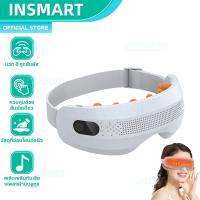 ราคา INSAMRT เครื่องนวดตาอัจฉริยะ Eyes Massage คลายเครียด ระบบแรงดัน ประคบร้อน สั่นสะเทือน มัลติฟังก์ชั่น (46952123833)