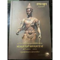 ราคา 7 ตำนานสมเด็จพระบูรพกษัตริย์แห่งสยาม พ่อขุนรามคำแหงมหาราช (20095000084)