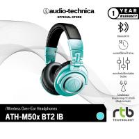 ราคา Audio-Technica ATH-M50xBT2 IB หูฟังครอบหูไร้สาย Wireless Over-Ear Headphones (25559381287)