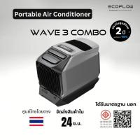 ราคา EcoFlow WAVE 3 Portable Air Conditioner 700W เครื่องปรับอากาศแบบพกพา ชาร์จด้วยแผงโซล่าได้ (51708839091)
