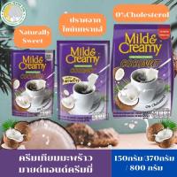 ราคา ครีมเทียมมะพร้าวBuddy Dean-Mild & Creamy Coconut Coffee Creamer (มีขนาดหลายไซส์) (23024514188)