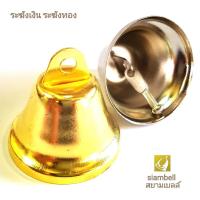 ราคา siambell แพค 20-50 ใบ แถมคลิป ระฆังเงินระฆังทอง กระดิ่งคริสต์มาส กระดิ่งต้นระฆังเงินระฆังทอง (1596643273)