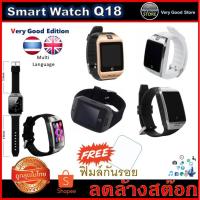 ราคา Smart Watch Q18 รองรับภาษาไทย อังกฤษ ฯลฯ แถมฟิมล์กันรอย (902634857)