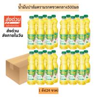 ราคา (ยกลัง)น้ำมันปาล์มตรามรกตขวดกลาง500มล 1ลัง4แพค 24ขวด (28337932313)