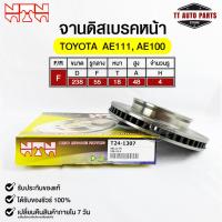 ราคา NTN จานดิสเบรคหน้า TOYOTA AE111,AE100 รหัส T24-1307 โตโยต้าเออี111 , เออี100 (16495200072)
