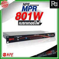 ราคา NPE MPR 801W Multiple Power Outlet Rack เบรกเกอร์ไฟ 32A ควบคุมผ่านแอปได้ มีระบบป้องกันแรงดันไฟฟ้าเกิน PA SOUND CENTER (20185215888)
