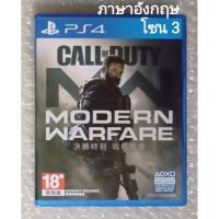 ราคา CALL OF DUTY MODERN WARFARE ภาษาอังกฤษ Z3 PS4 ENGLISH R3 PLAYSTATION 4 REBOOT FPS ทหาร COD MW PS5 2 คน remake remastered (14586482059)