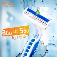 ราคา Razor King Super Plus 2X เรเซอร์คิง มีดโกนหนวด 2 ใบมีด 3ด้าม/5ด้าม (13345352586)