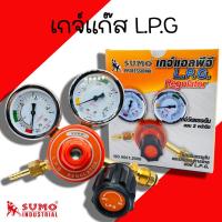 ราคา เกจ์วัดแรงดัน SUMO (เกจ์แก๊ส L.P.G, เกจ์ลม Oxygen) เกย์วัดแรงดัน เกจ์ปรับแรงดันแก๊ซ ลม เกย์แก๊ส เกย์ลม เกจ์ (25850433842)