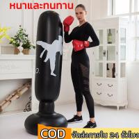 ราคา กระสอบทราย กระสอบชกมวย กระสอบต่อยมวย กระสอบทรายตั้งพื้น เป่าลม กระสอบชกมวย กระสอบทรายเป่าลม อุปกรณ์ซ้อมมวย (25501810883)