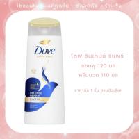 ราคา Dove โดฟ อินเทนซ์ รีแพร์ แชมพู 120 มล | ครีมนวด 110 มล (สีน้ำเงิน) (28776227081)