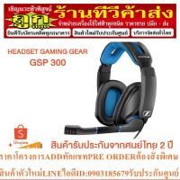ราคา SENNHEISER HEADSET GAMING GEAR (หูฟัง) GSP 300 (20091337783)