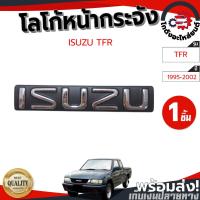ราคา โลโก้หน้ากระจัง อีซูซุ ทีเอฟอาร์ ปี 1995-2002 "ISUZU" ISUZU TFR 1995-2002 โกดังอะไหล่ยนต์ อะไหล่รถยนต์ รถยนต์ (8265374314)