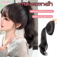 ราคา 20-40 cm วิกเสริมผมหางม้า เสริมหัวทุย ผมหางม้าลอน แผ่นเสริมผม เพิ่มผมหนา ได้หัวทุยสวย ใส่ง่ายมาก (42854668215)