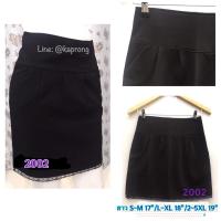 ราคา KaProng.Shop (2002) กระโปรงทำงาน ทรงเอสั้น ผ้าฮานาโกะนาโนสีดำ แต่งชายลูกไม้เล็ก กระเป๋าข้าง ซิปหลัง (9638650857)