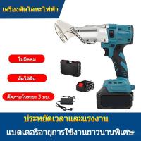ราคา เครื่องตัดโลหะไฟฟ้าแบบพกพา เครื่องตัดโลหะไฟฟ้า กรรไกร ตัด แผ่น เหล็ก ไฟฟ้า กรรไกรตัดแผ่นเหล็กไฟฟ้า (43727570557)