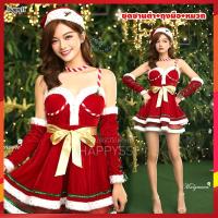 ราคา ชุดซานต้า ซานตี้ คริสมาสต์ ปีใหม่ เกาะอก โบว์คาดเอวสีทอง (9102379922)