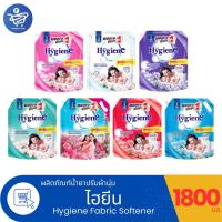 ราคา Hygiene ไฮยีน ผลิตภัณฑ์น้ำยาปรับผ้านุ่ม สูตรมาตรฐาน ขนาด 1800 มล. (44656102447)