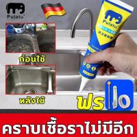 ราคา กาวยาง Pulatu กาวยาแนวกระเบื้อง กาวยาแนว ยาแนว ยาแนวกระเบื้อง ยาแนวห้องน้ำ 120g ใช้ง่าย สูตรกันน้ำ ไม่ต้องใช้ปืนกาว (25522272230)
