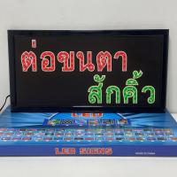 ราคา ป้ายไฟวิ่ง ป้ายไฟตัวอักษร ป้ายไฟร้าน ป้ายไฟled ป้ายไฟopen ป้ายไฟ ต่อขนตา สักคิ้ว (19586298981)