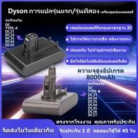 ราคา 【สินค้าสปอต】Next day delivery free compatible Dyson DC battery Dyson DC Type-A/B battery Dyson DC35 DC45 DC31 DC44 DC56 (44908629703)