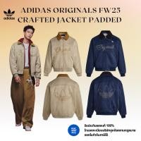 ราคา เสื้อกันหนาว ADIDAS ORIGINALS FW25 – CRAFTED JACKET PADDED รับประกันของแท้ 100% (46954477656)