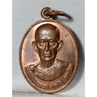 ราคา B384เหรียญรุ่นแรกหลวงปู่คำพันธ์ จันทูปโม เนื้อทองแดงปี2547 วัดศรีวิชัย อ.ศรีสงคราม จ.นครพนม (40518038386)